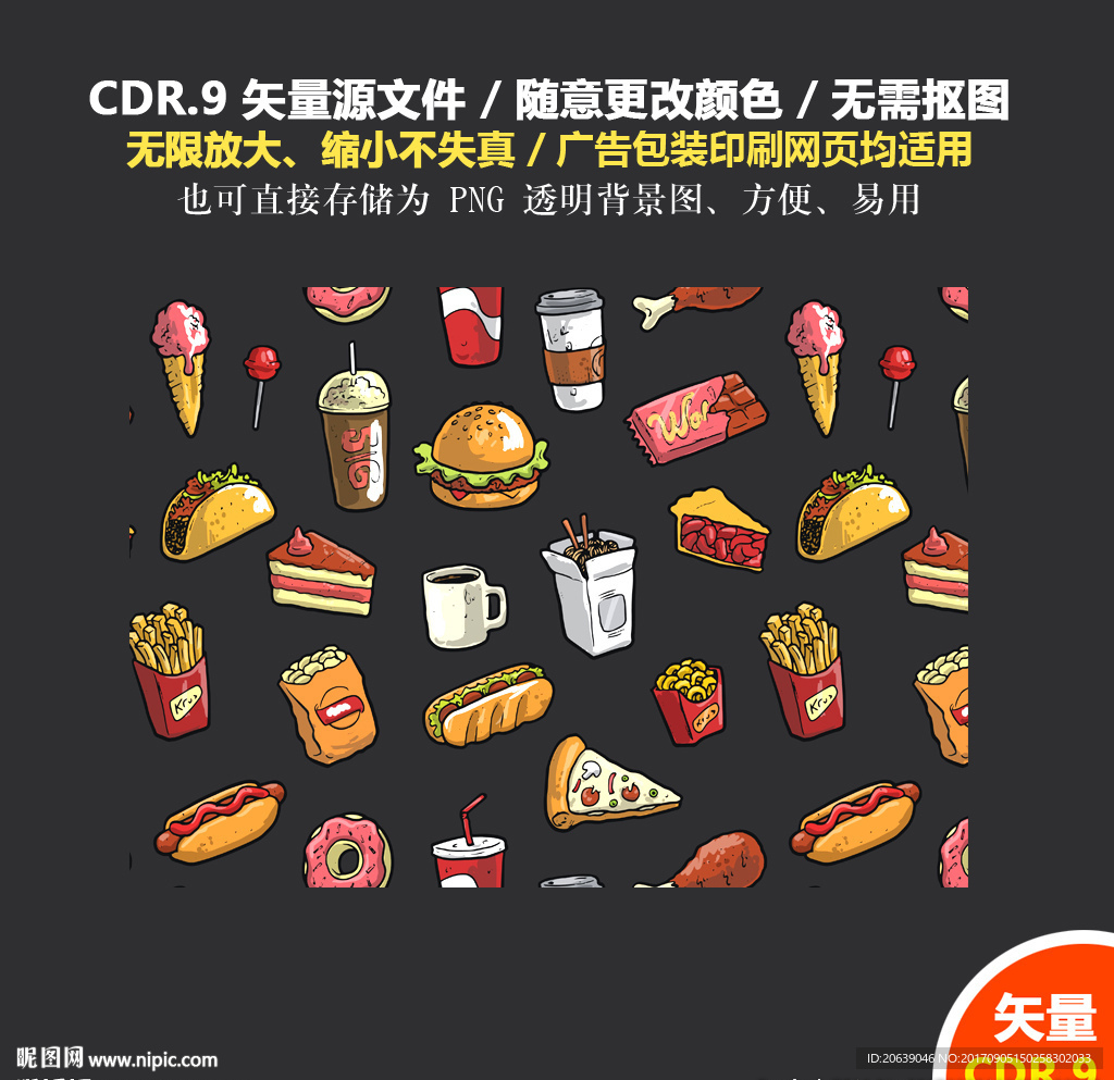 手绘快餐披萨奶酪矢量图