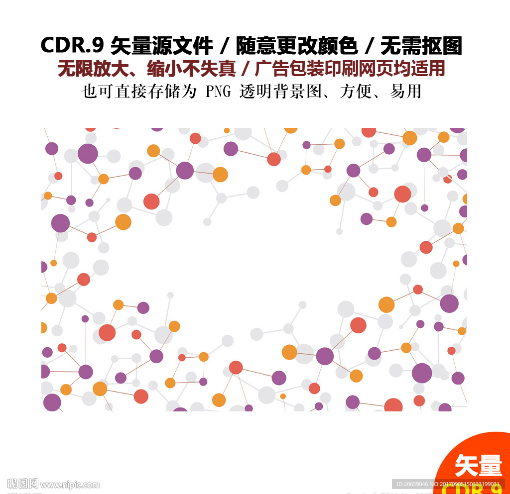 炫酷化学基因圆点背景矢量图