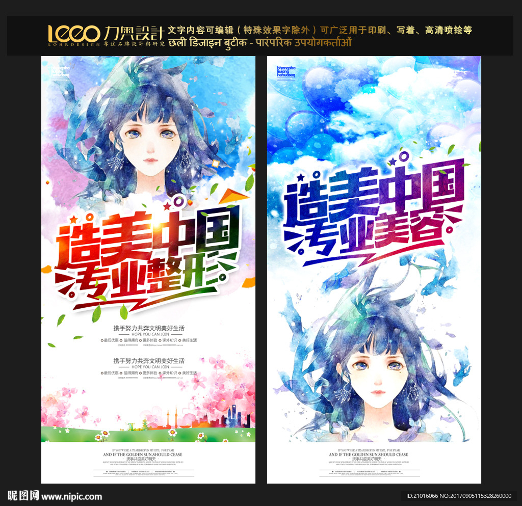 美容