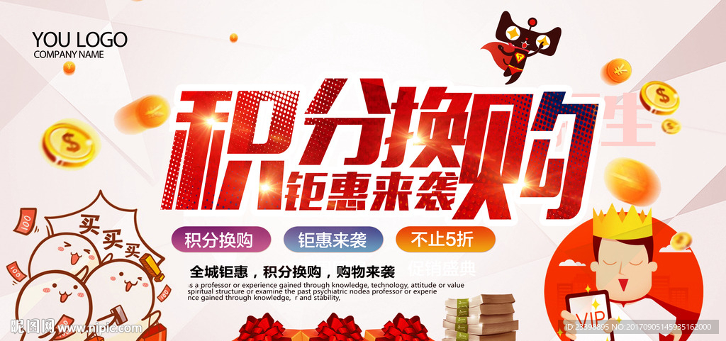 抽奖