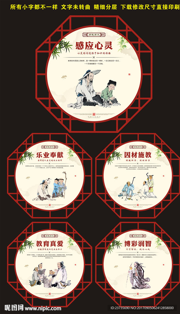 师德师风