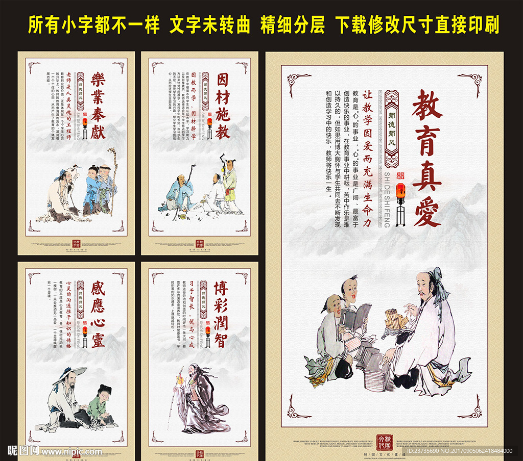 师德师风