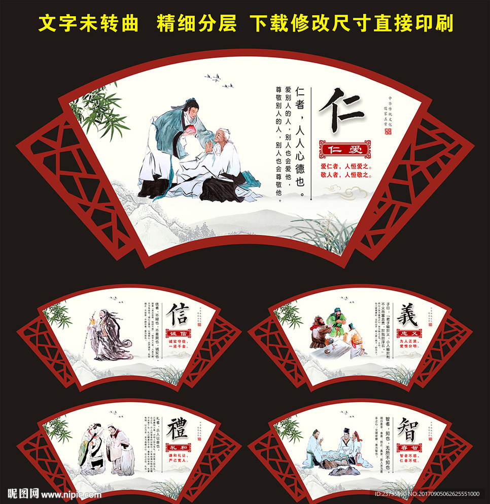 五常