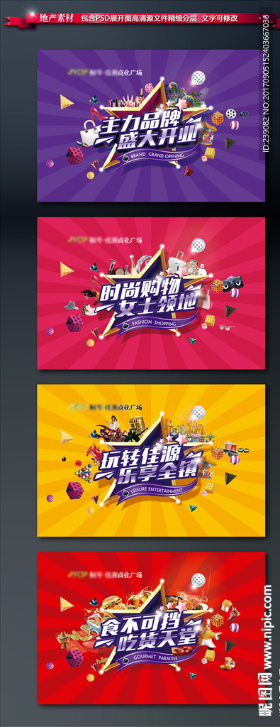 房地产招商吊旗 氛围玻璃贴