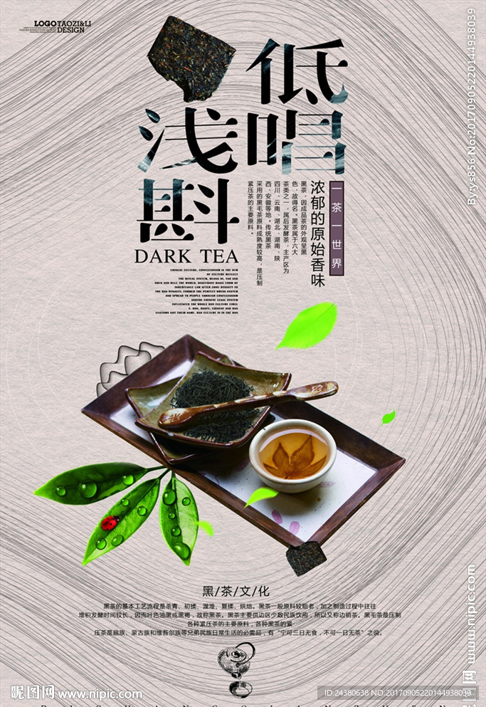 茶