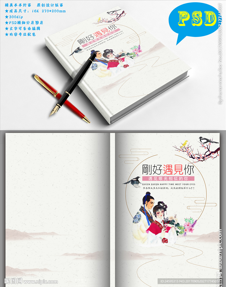花鼓戏封面