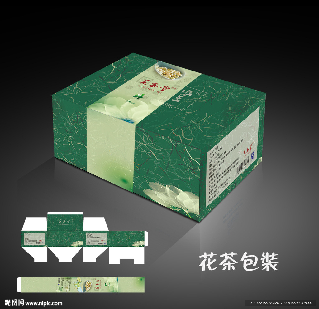 茶包装 平面展开图