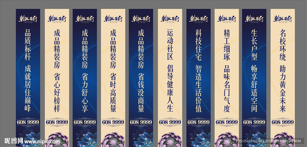 罗马旗 刀旗