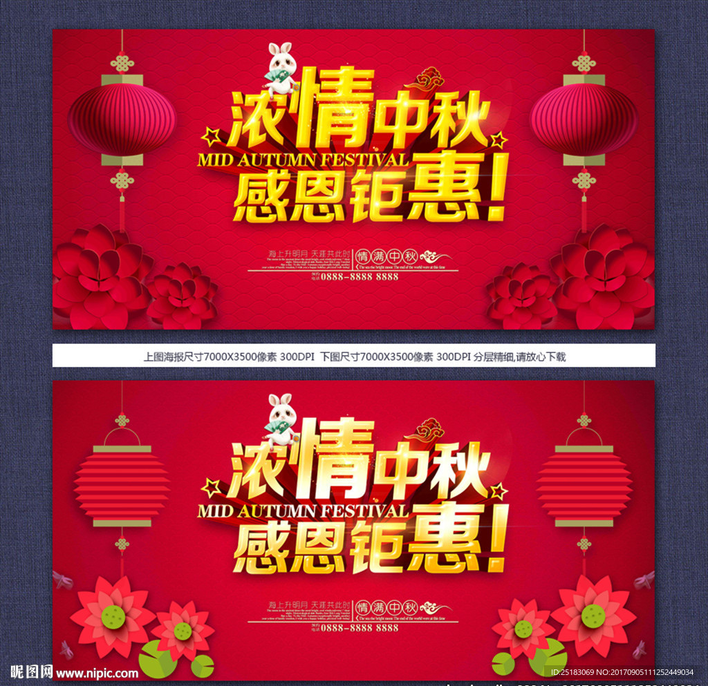 中秋