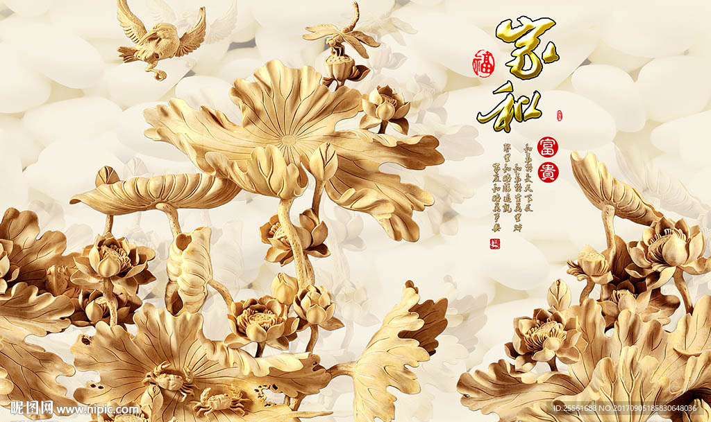 家和富贵奢华贵族浮雕电视背景墙
