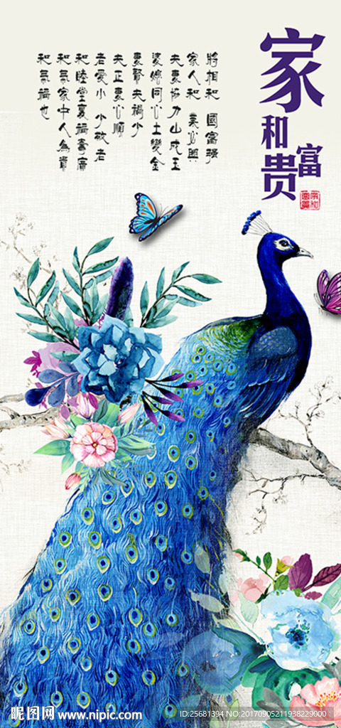 孔雀玄关装饰画