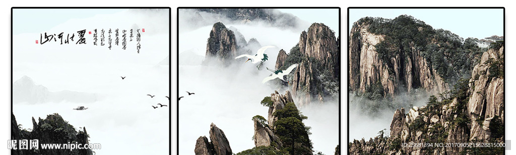 山水装饰画三联