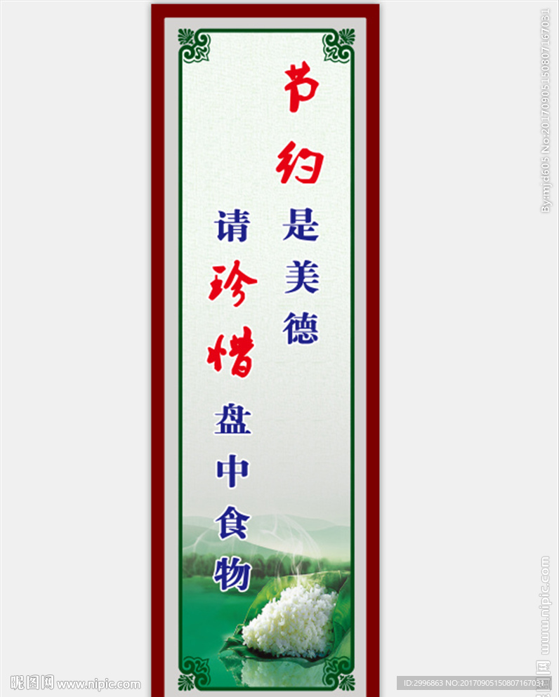 餐厅标语7