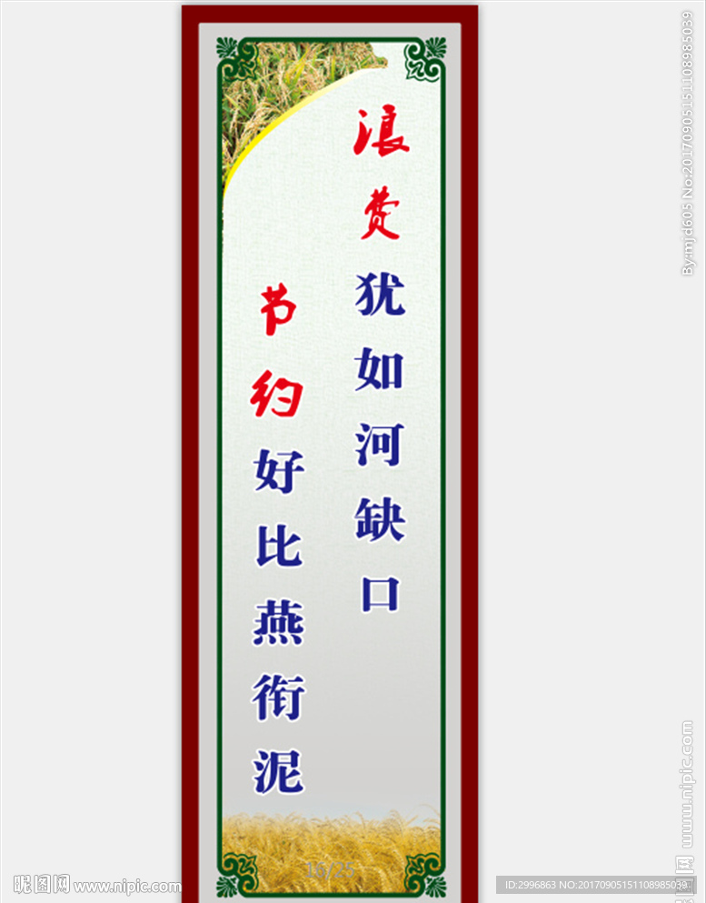 餐厅标语6