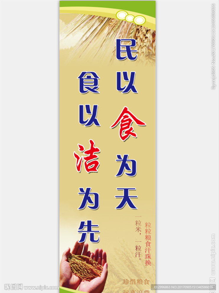 餐厅标语5
