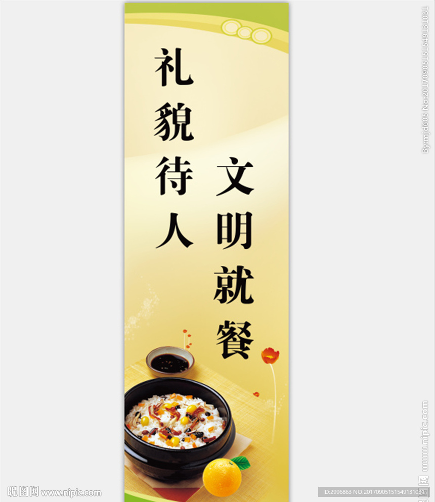 餐厅标语4