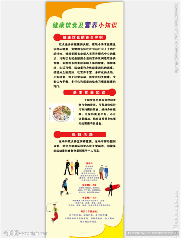 餐厅标语