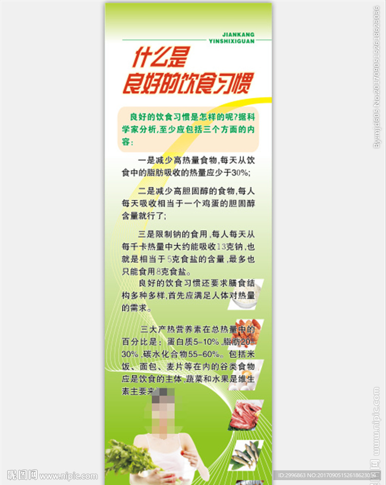 餐厅标语