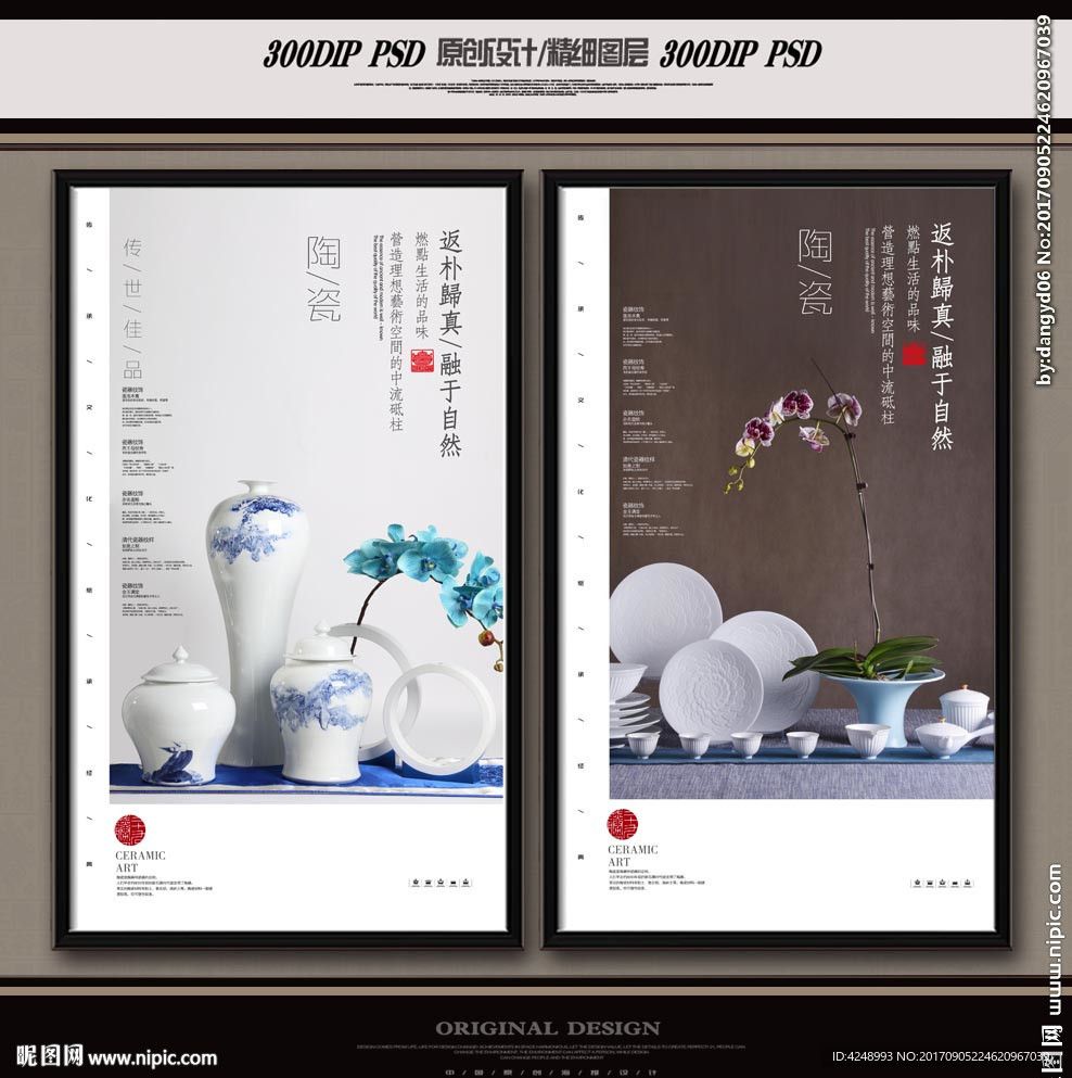 陶瓷