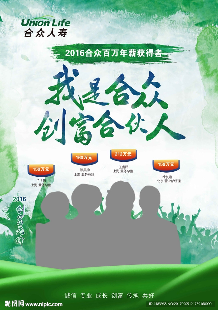 讲师海报