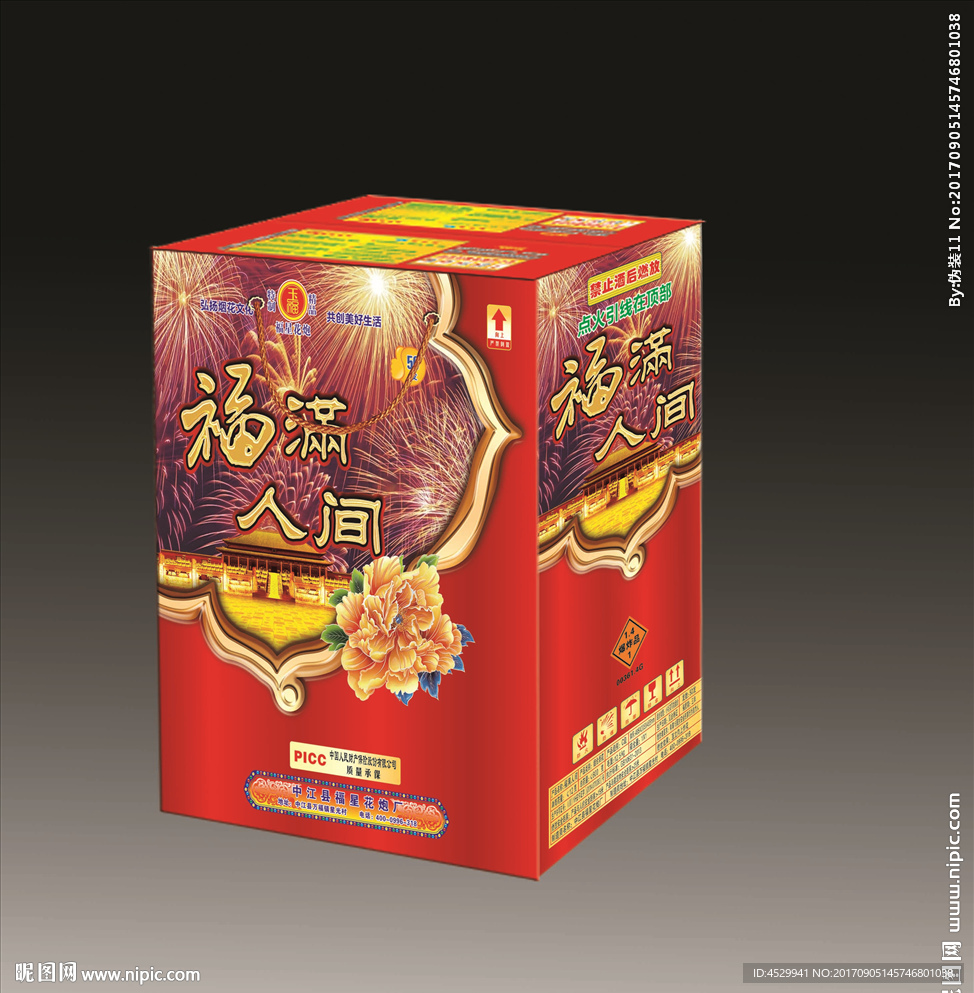 烟花包装