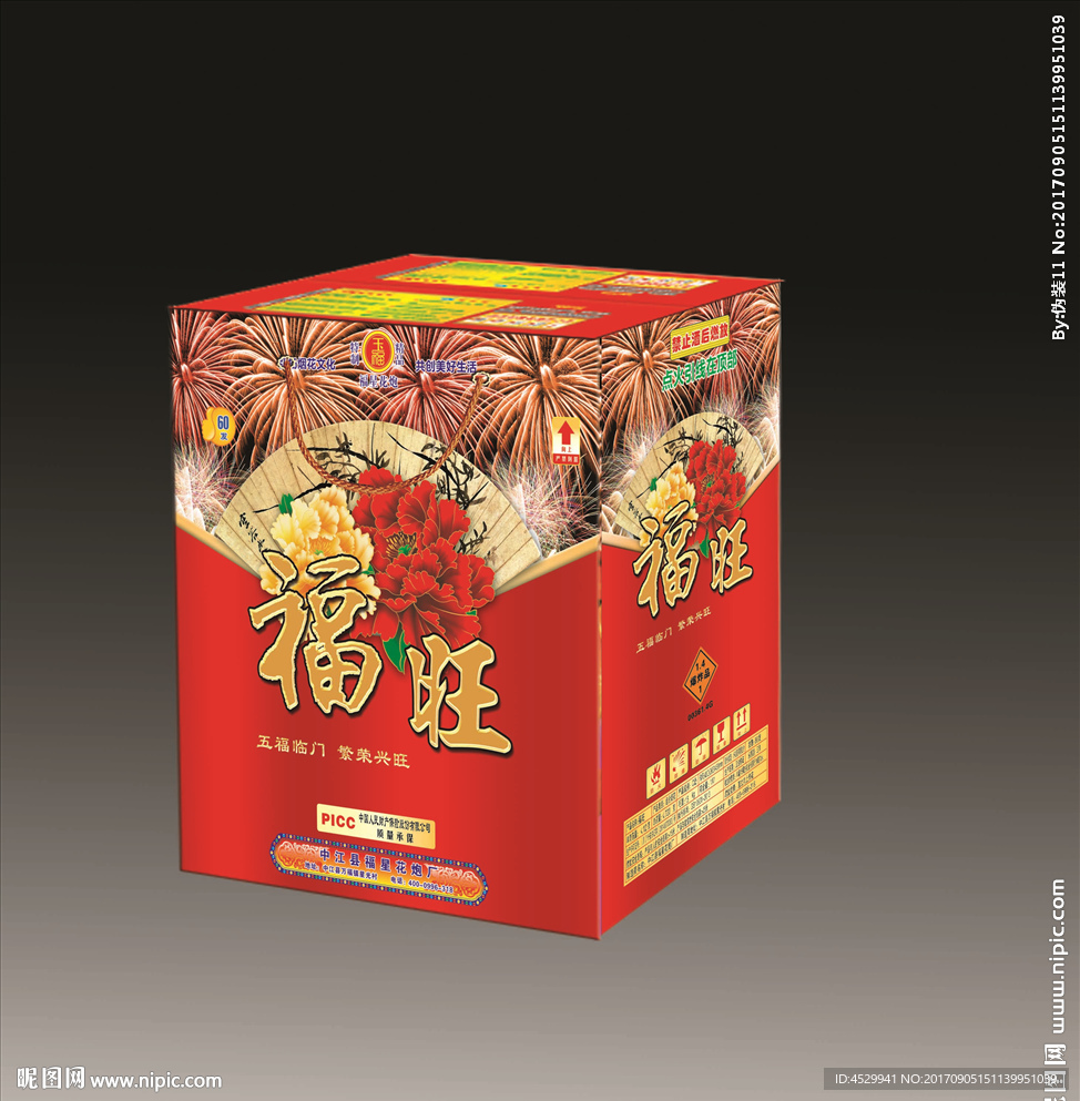 烟花包装