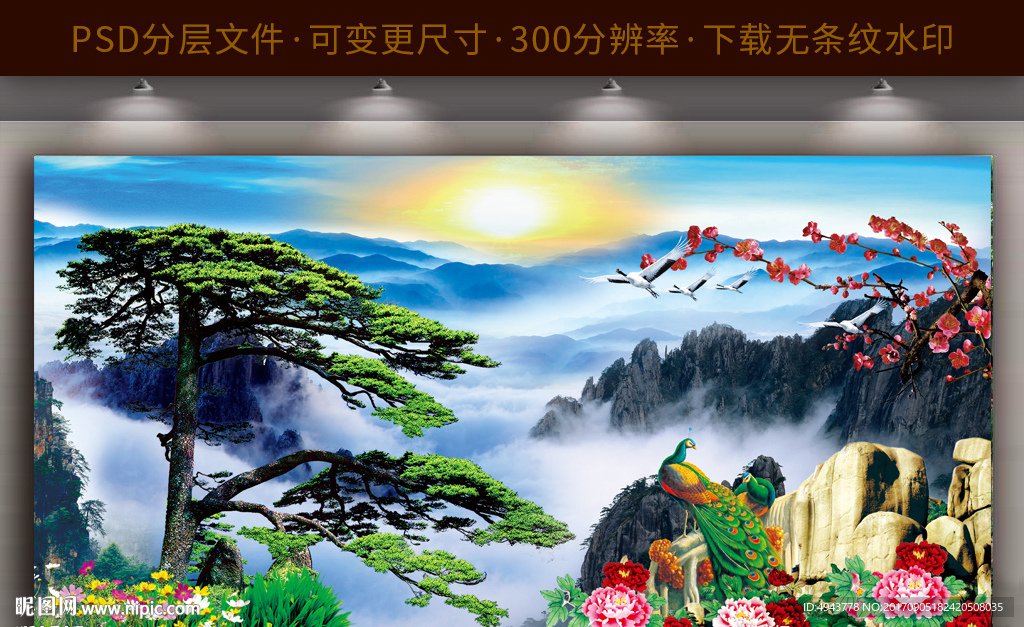 黄山迎客松