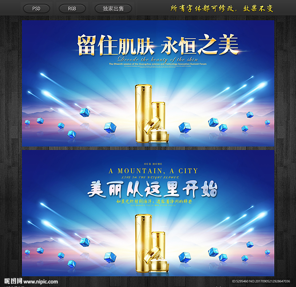化妆品