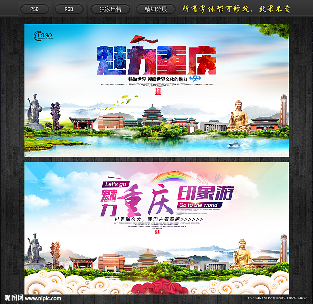 重庆