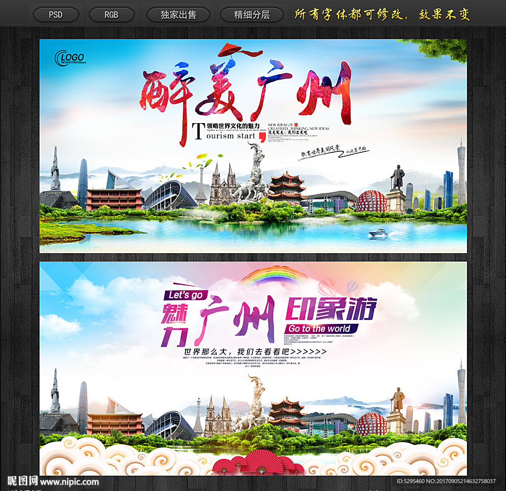 广州