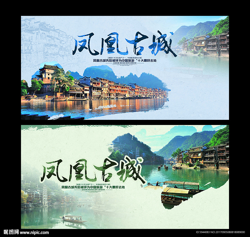 凤凰古城