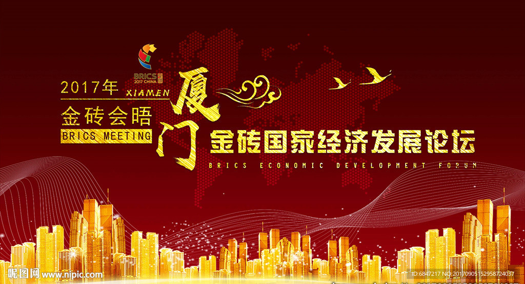 金砖会晤