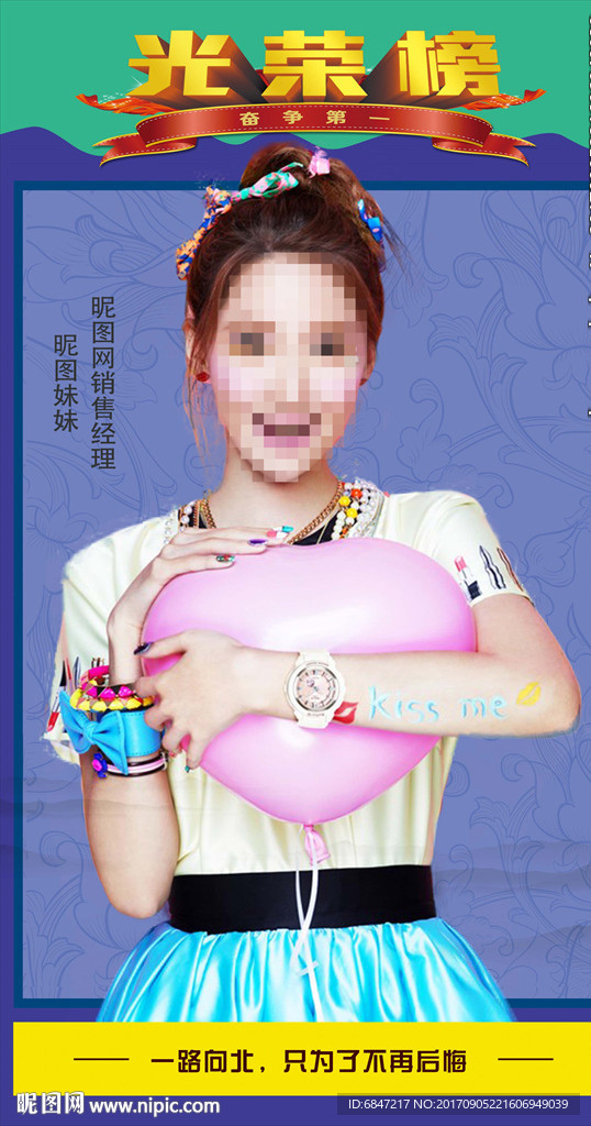 销售光荣榜