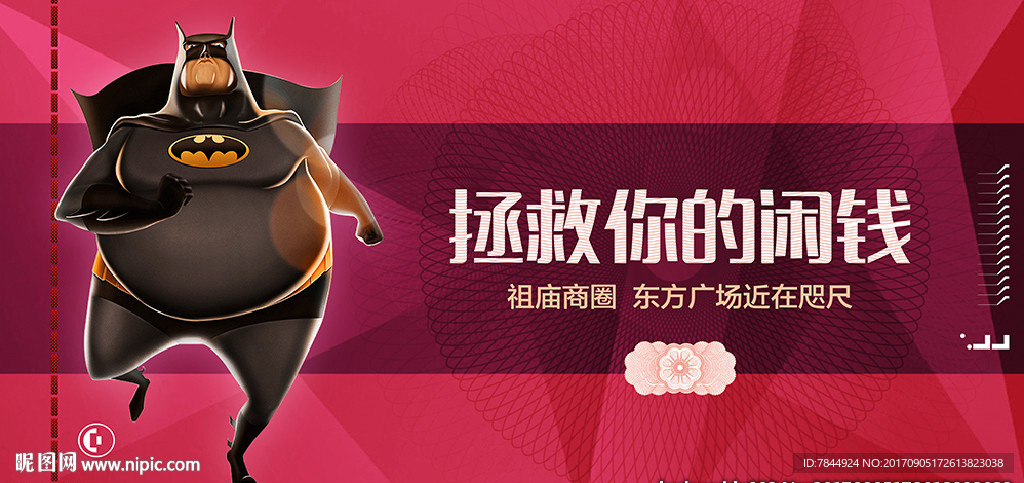 精品房地产海报