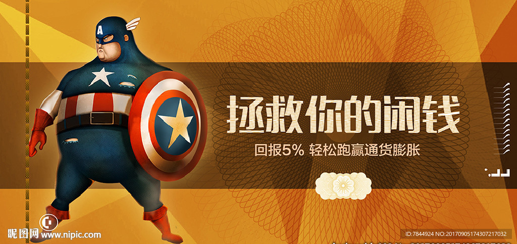 精品房地产海报