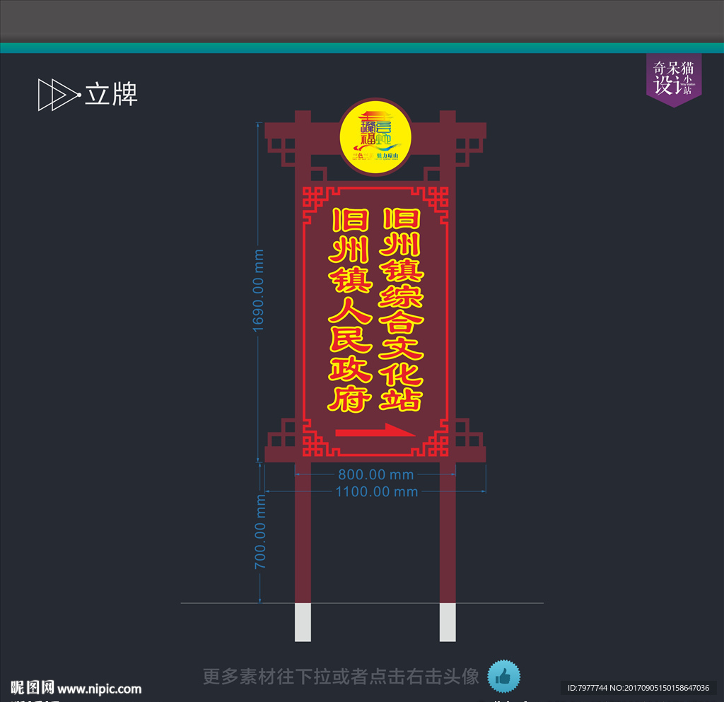 立牌