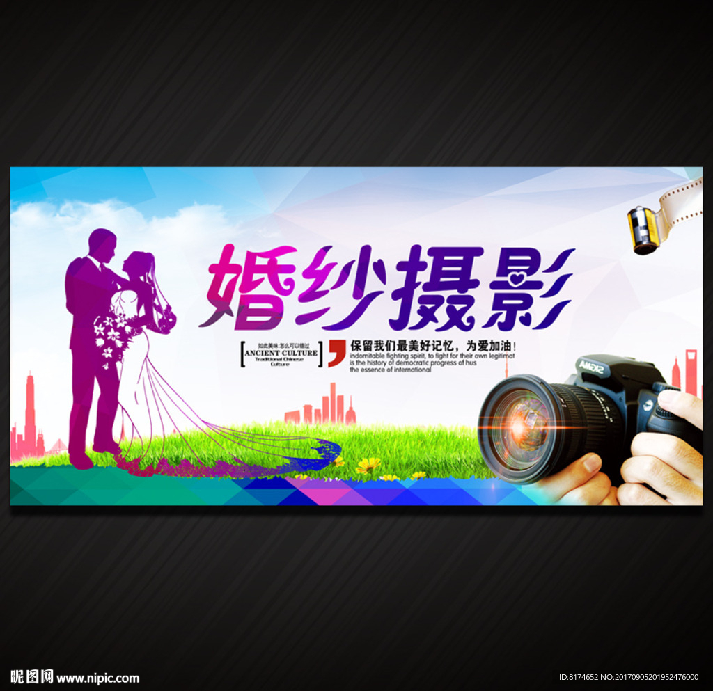 婚纱摄影