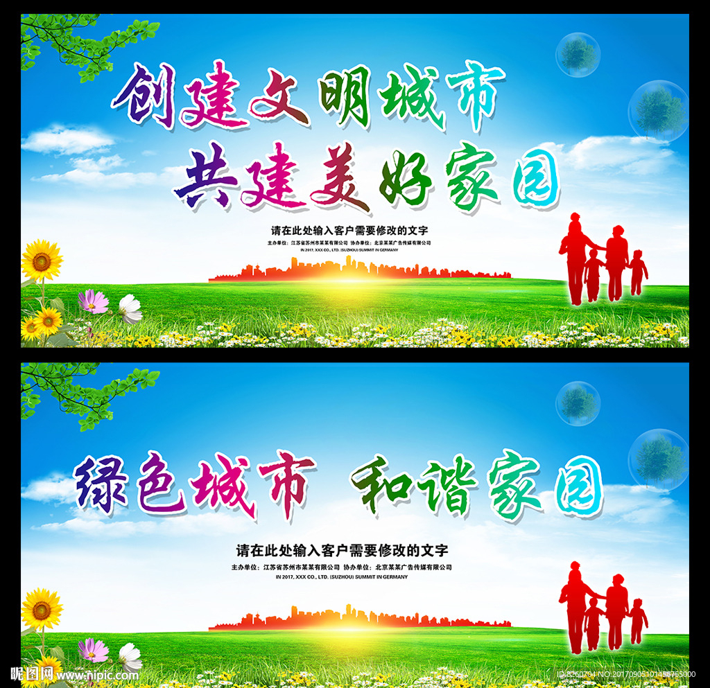 保护环境