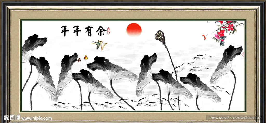 年年有余