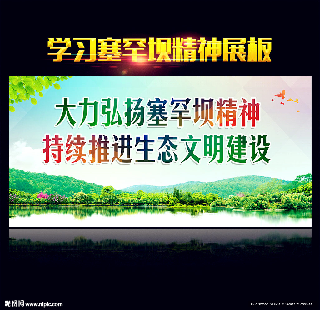 塞罕坝