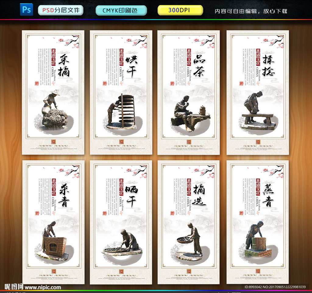 茶文化