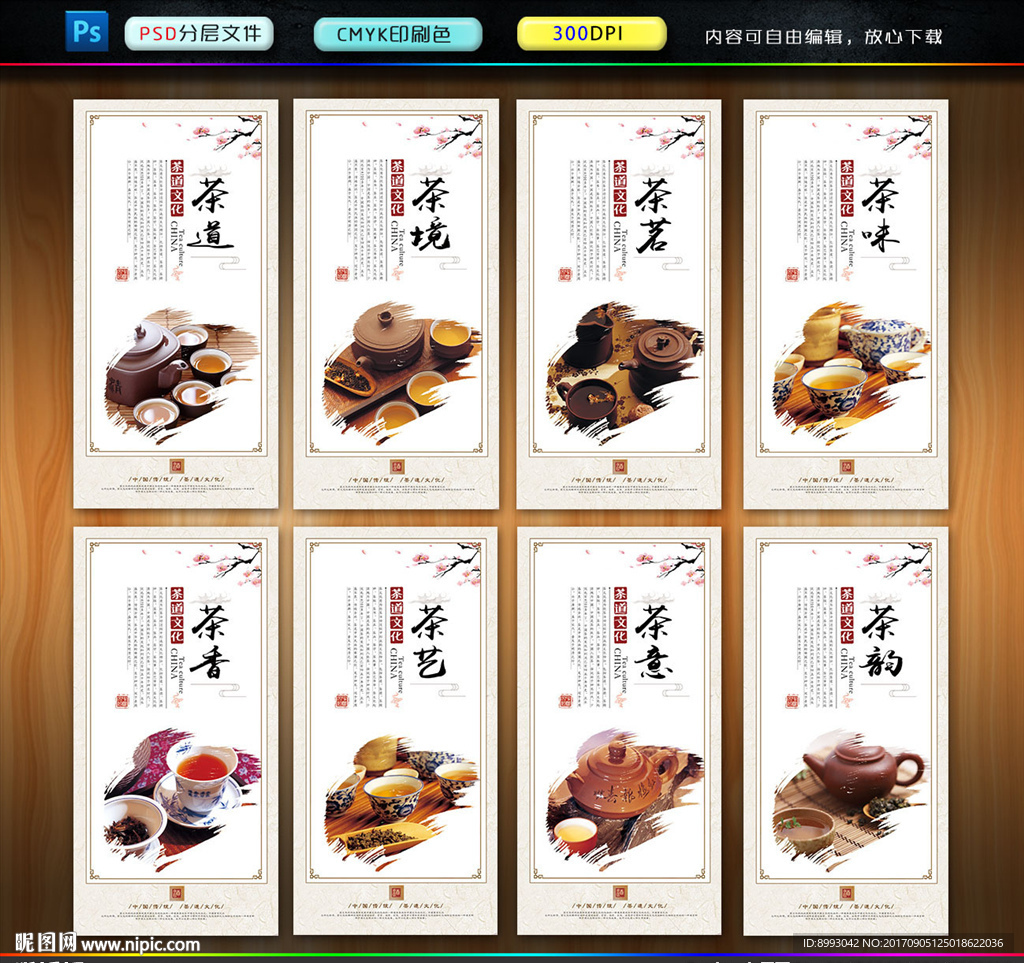 茶文化