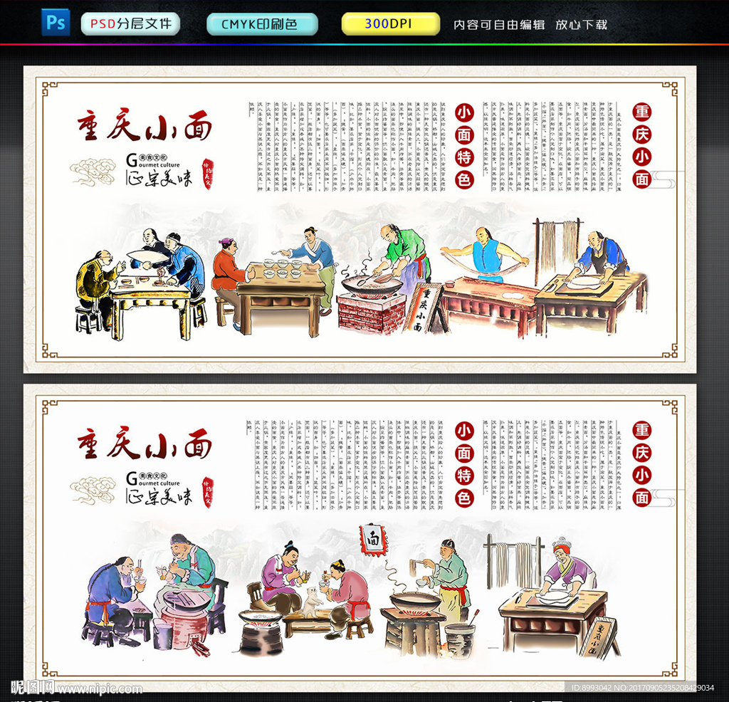 重庆小面