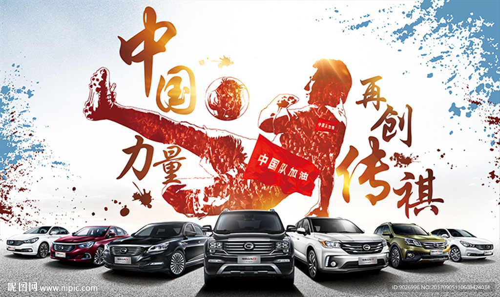中国力量