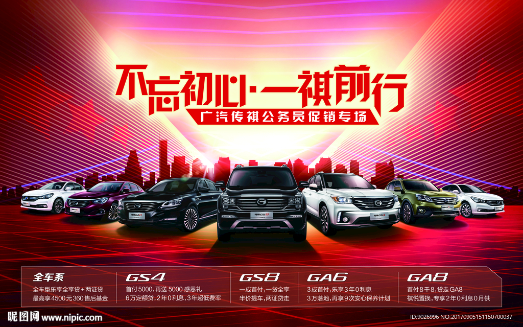 汽车