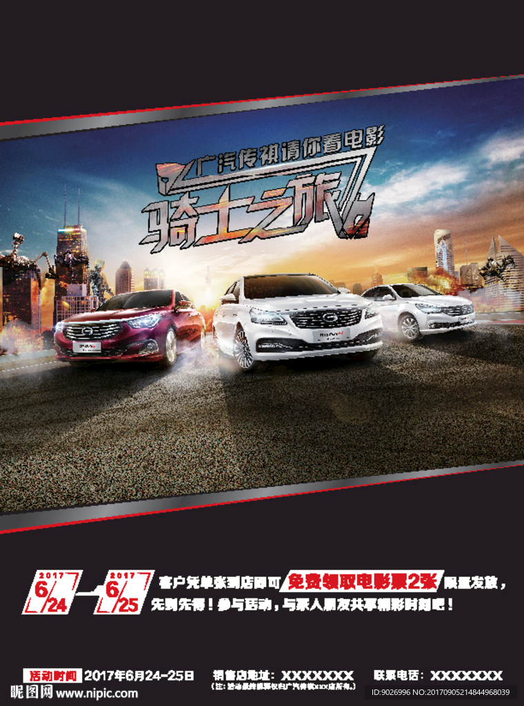 汽车