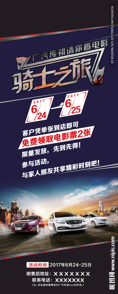 汽车