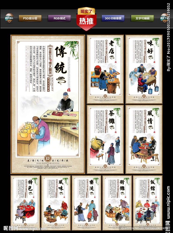 饮食文化