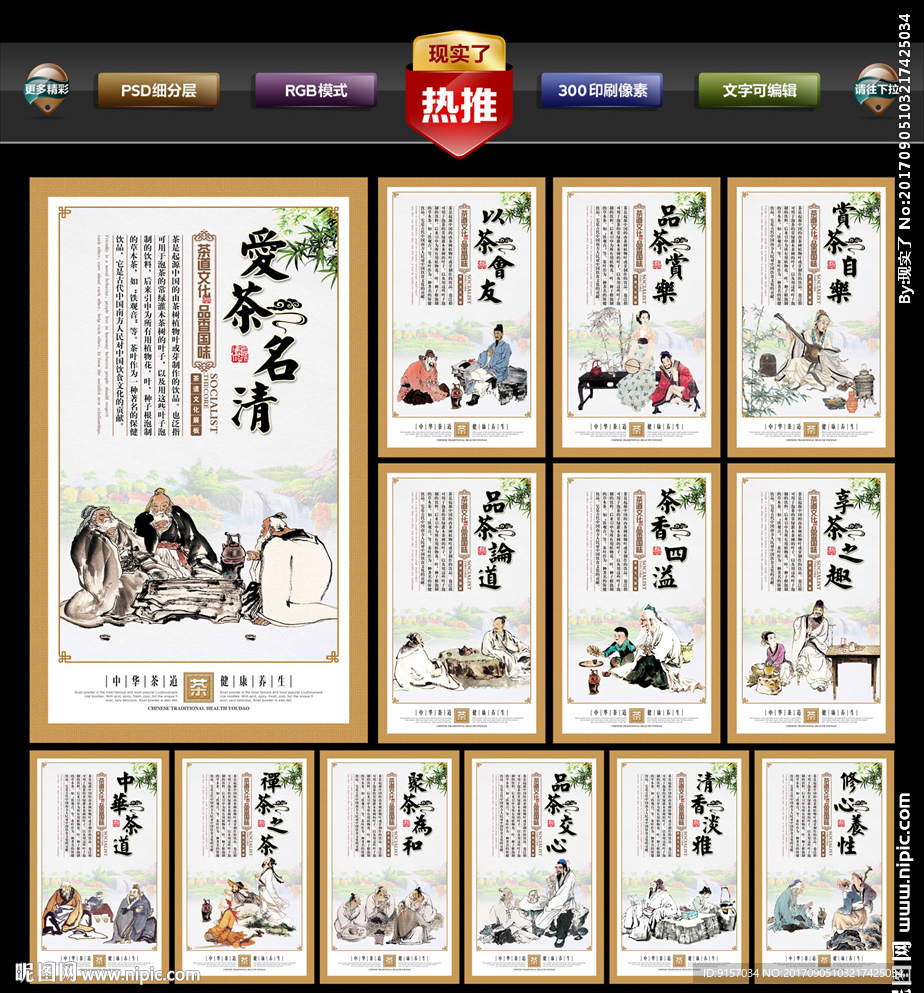 茶文化