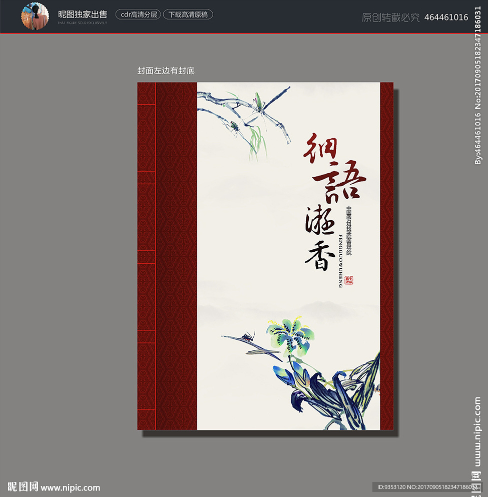 封面设计
